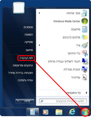 הסרת עידכונים Windows 7 הסרת עידכונים Windows 7