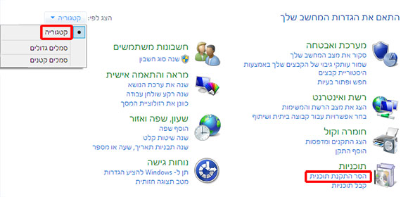 הסרת עידכונים Windows 7 לוח הבקרה הסרת עידכונים Windows 7 לוח הבקרה