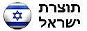 מפעל ישראלי