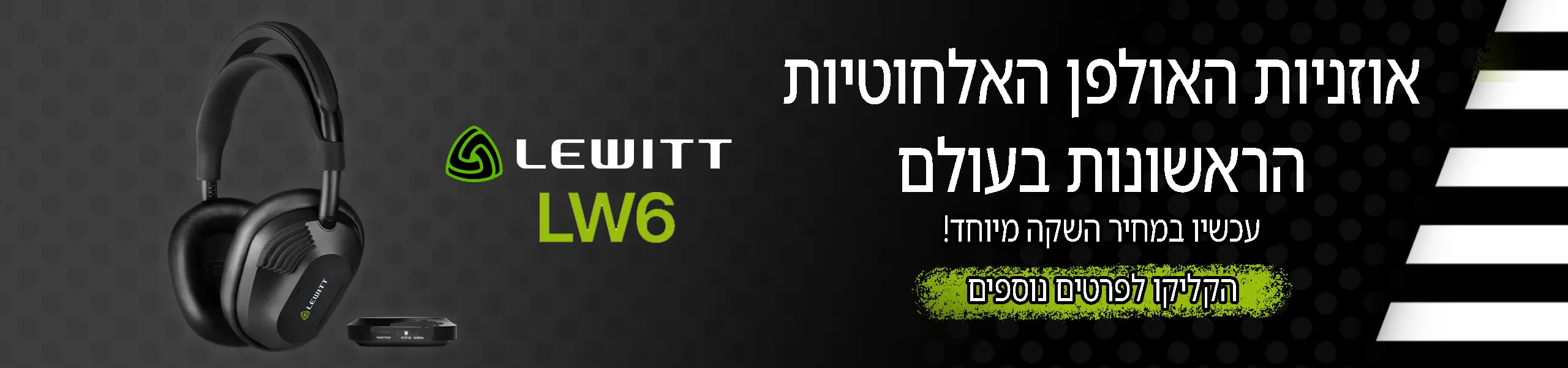 Lewitt LCT440 עכשיו זמין כזוג סטריאופוני
